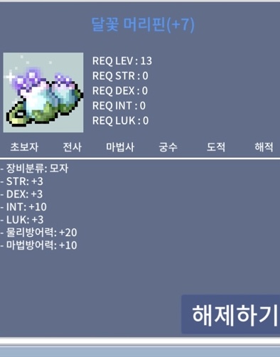 달꽃 머리핀 / 18000000 / 인떡 / https://open.kakao.com/o/sYHWkxXf