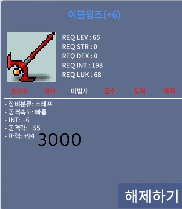 이블윙즈 / 3000 / 합마100 / 디코닉 xxxtentacion