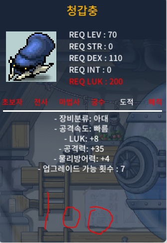 청갑충 5/36(2상옵), 8/35(1상옵), 4/35(1상옵)팝니당 / 200/100/50 / https://open.kakao.com/o/s6dobJUf