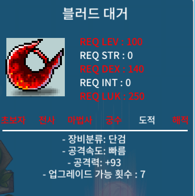 블러드대거 중옵 / 700 / 채팅