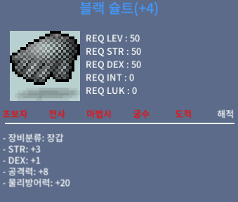 블랙 슐트 / 3200만 / 힘3, 덱1 (합4) 공8 / https://open.kakao.com/o/sPU3p7Yf