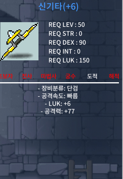 신기타 공77 6작 / 1250만