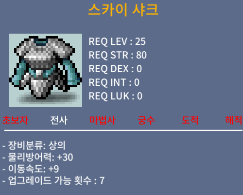 [거래완료]스카이 샤크 세트 / 60 / 합이속15 노작