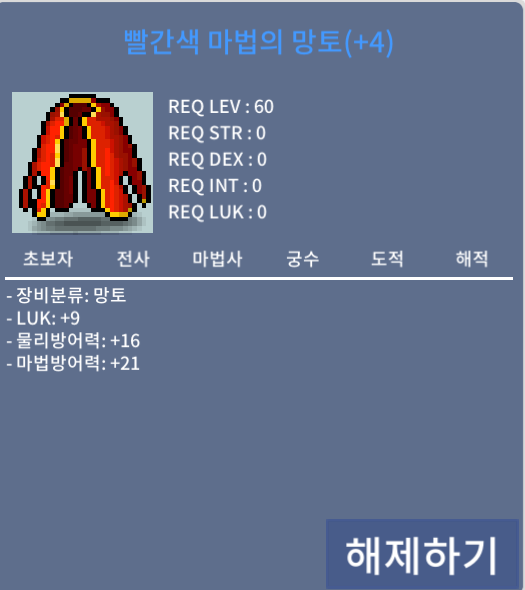 럭9 랩제 60 망토 팜 / 5300 / https://open.kakao.com/o/sPTP8xTf