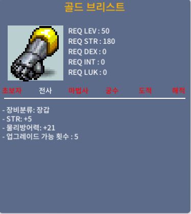 50제 장갑 힘5 / 150 팝니다. / https://open.kakao.com/o/s9GgqxUf