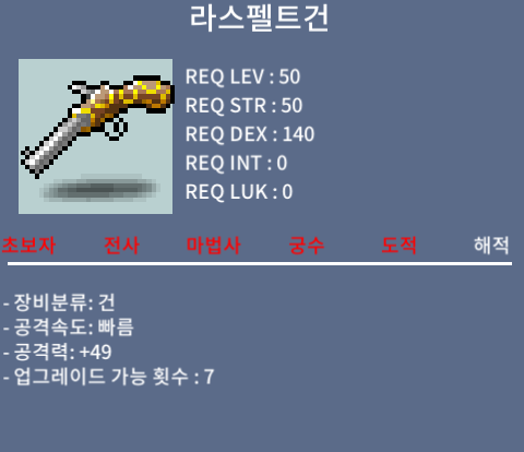 라스펠트건 / 15만 / 공49 / https://open.kakao.com/o/sCqw20Uf