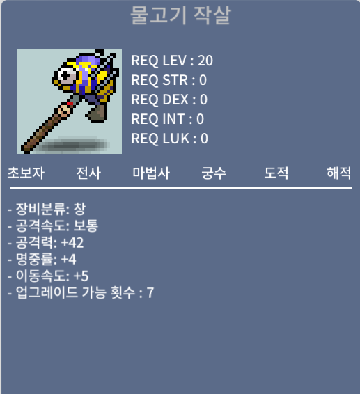 물작 물고기작살 팝니다. / 물작 노작 팝니다 50 / https://open.kakao.com/o/sJM9AlUf