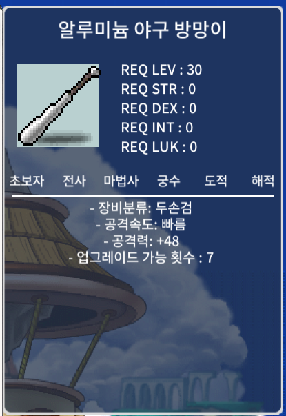 알루미늄 야구 방망이 / 10/20 / 공48/공49 / https://open.kakao.com/o/sq0J6ZXf