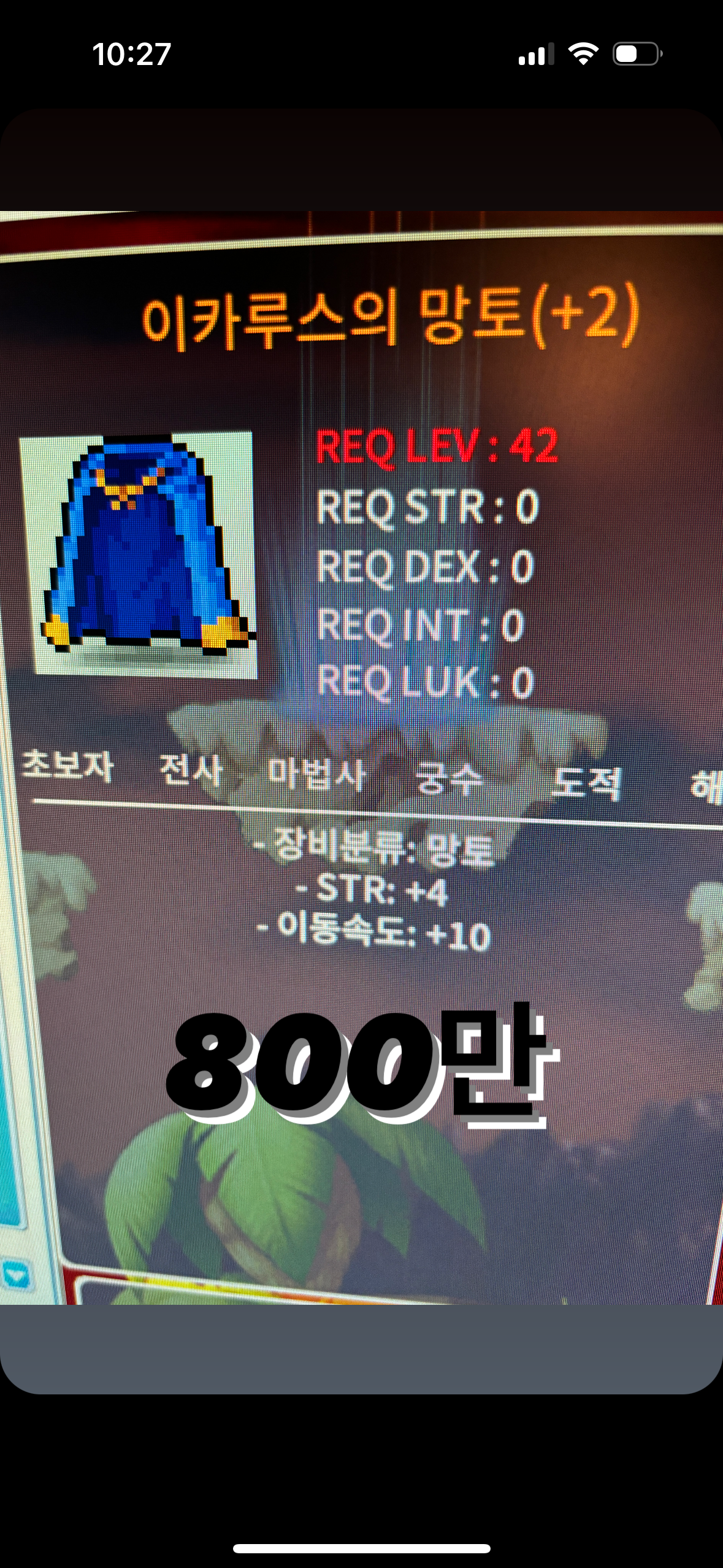 힘4 이속이카 800팝니다 / 8000000 / https://open.kakao.com/o/gEaJ7N2f