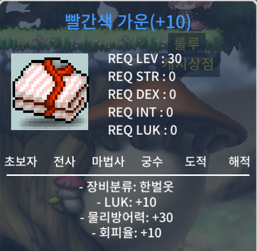 럭떡가운 (빨강) 2600 팝니다. / 26,000,000 / 럭떡가운 빨강 / https://open.kakao.com/o/g0TBOi3f