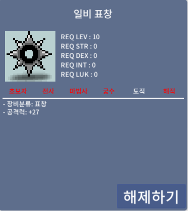 일비표창 / 22억 / 일비표창팝니다 올메소