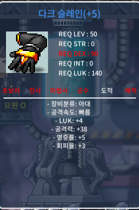 50 다크 슬레인 럭4 공38 / 400만 / 50제 아대 / https://open.kakao.com/o/spZHwh4f