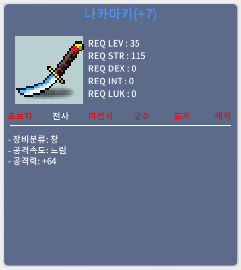 [판매완료]35제 창 나카마키 떡작 / 50만 / https://open.kakao.com/o/sdHuBsXf