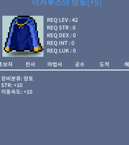 힘10 이속이카 1.5 팝니다