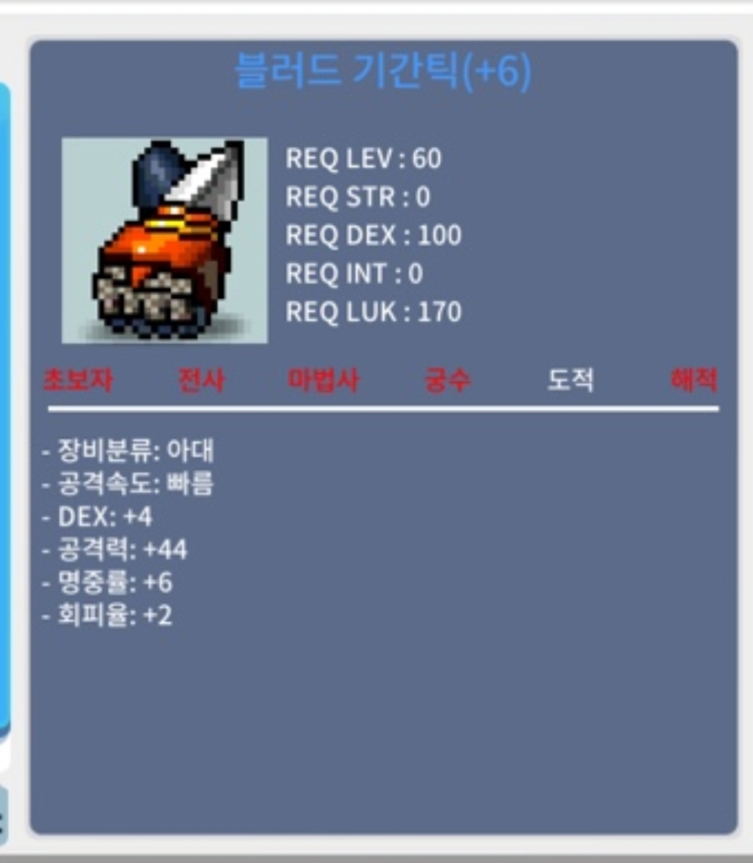 블러드 기간틱 / 1300만 / 덱4 공44 / 오픈톡