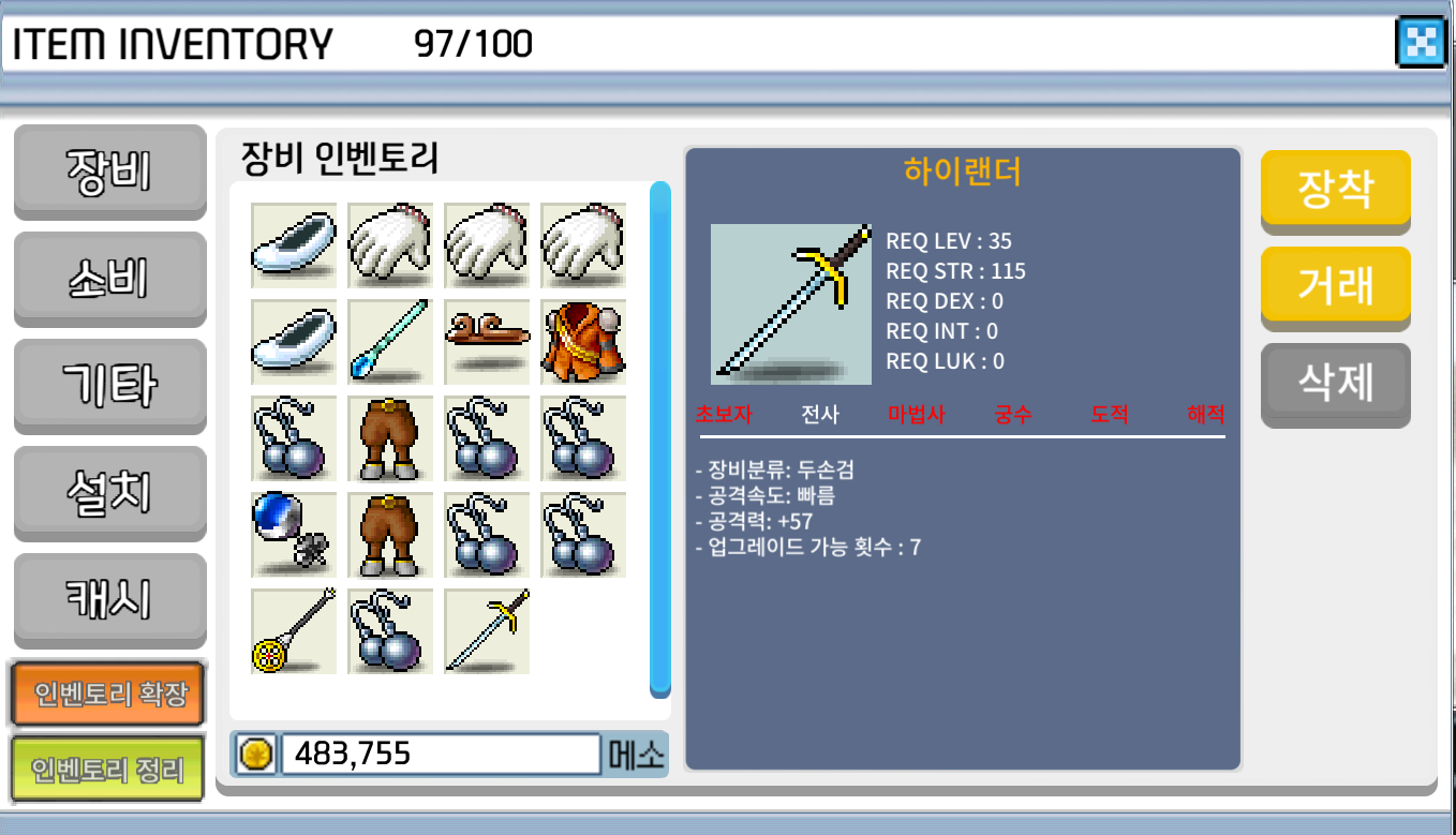 2상옵 하이랜더 / 75 / 2상옵