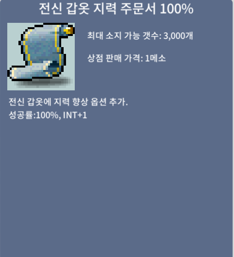 전지 100% / 1300 / 2장 / 댓 또는 채팅 (모니터링중)