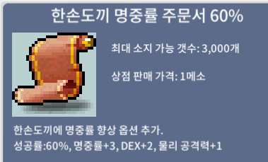 한손도끼 명중 60% / 2 / https://open.kakao.com/o/sjpHzuSf