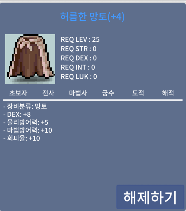 덱8허망팔아요 / 3천만