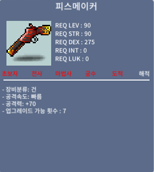 피스메이커 / 150 / 피스메이커 공70 중옵 ㅍㅍ / https://open.kakao.com/o/gEZyo6Sf
