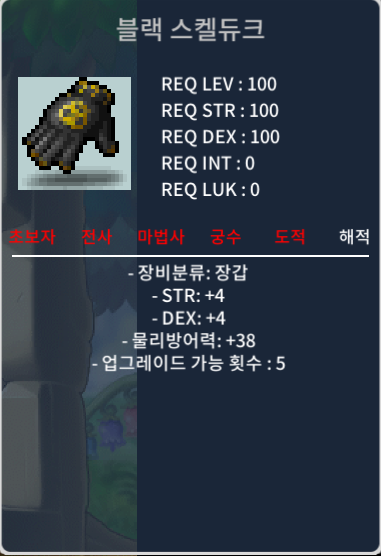 블랙 스켈듀크(100제) 2개 / 60만 / 합8(힘4,덱4) / 합8(힘3,덱5) / https://open.kakao.com/o/sf0LO2Tf