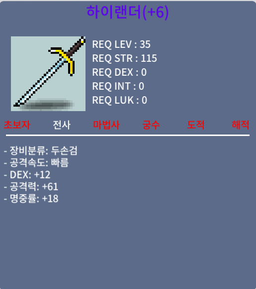 명6작 하이랜더 싸게 팝니다. / 850만 / 공61 / 명18 / 덱12 / 오카 또는 채