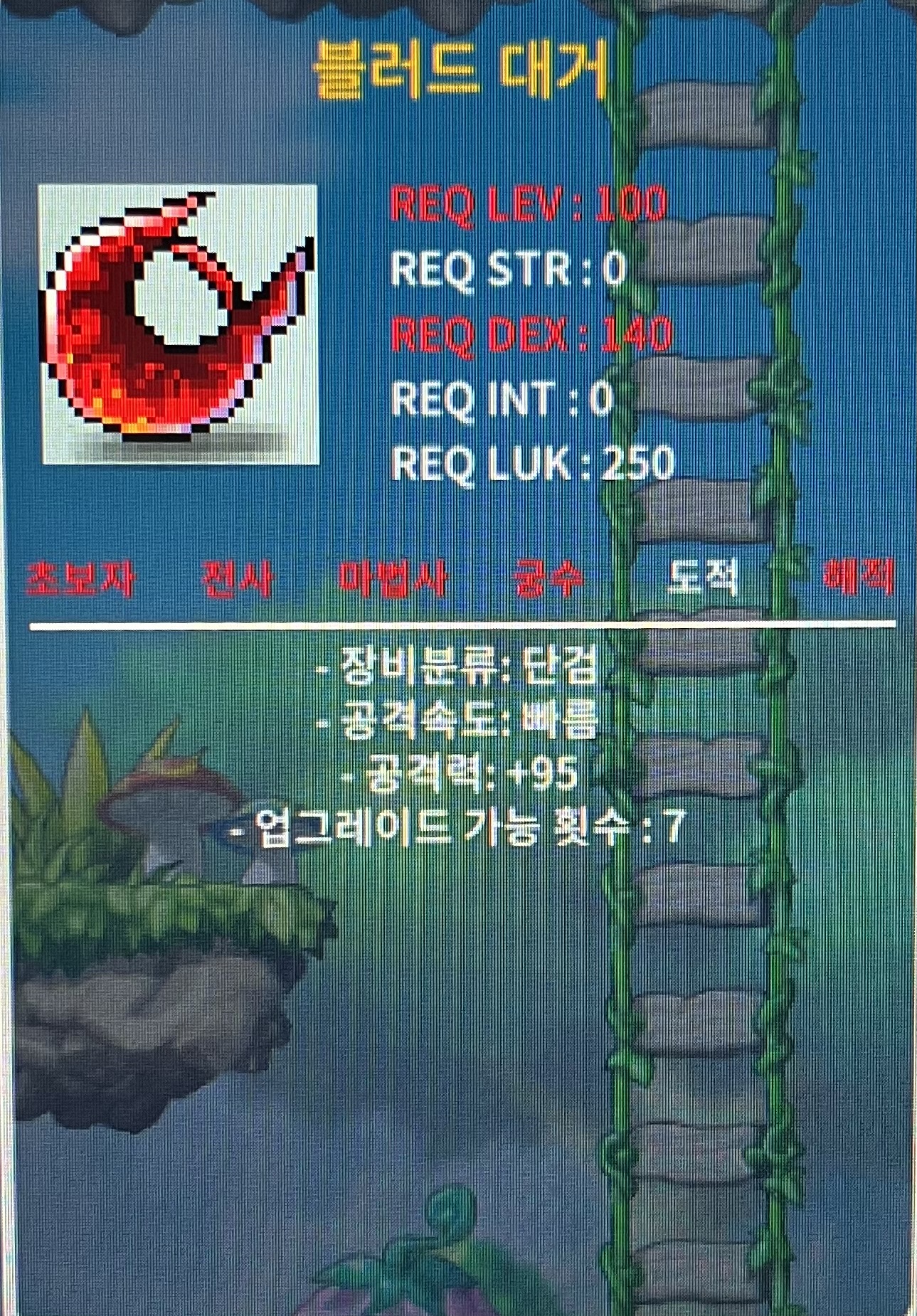 블러드 대거 2상 공95 / 800 / 블대 / https://open.kakao.com/o/sK2727Yf