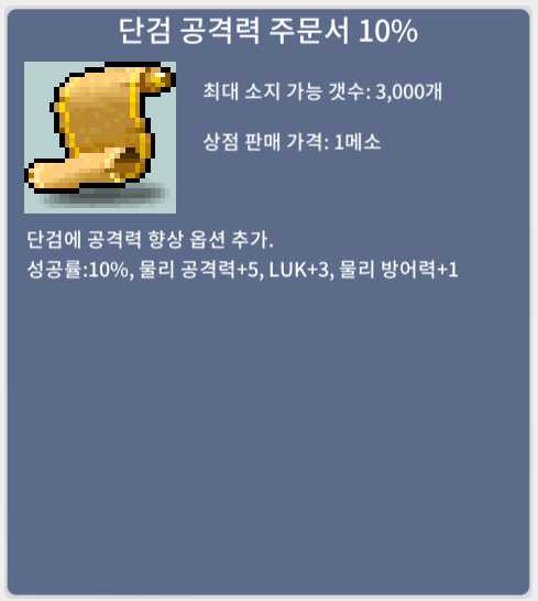 단검 공격력 10% / 600000 / https://open.kakao.com/o/sC4CNPVf