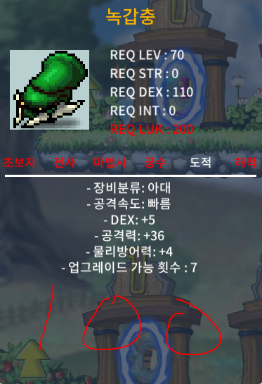 녹갑충 덱5 공36 (2상옵) / 100만 / 녹갑충 덱5 공36 (2상옵) / 채팅