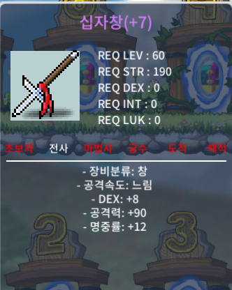 십자창 명작 / 250 / 8/90/12 명작입니다~ / https://open.kakao.com/o/gpkDyy6f
