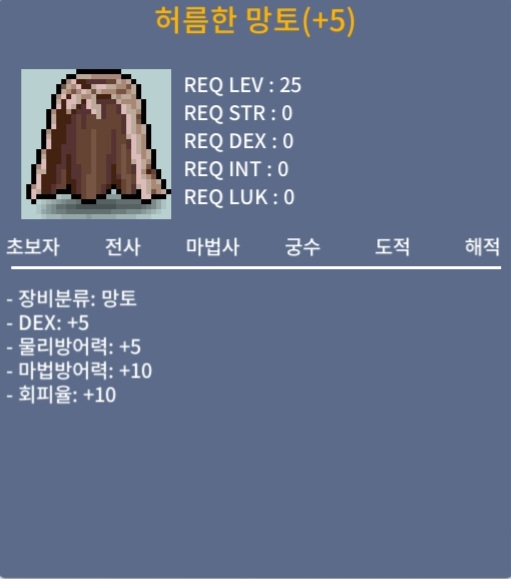 [판매완료] 덱5 허름한망토 / 300 팝니다