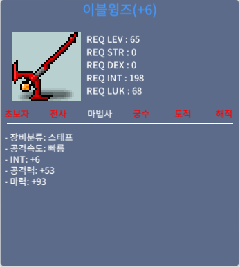 합마99 이블윙즈 / 1600 / 1상옵 6작 / 채팅 및 쪽지