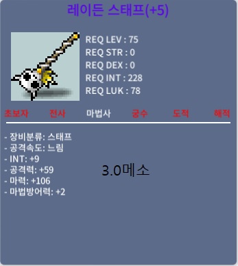 75제 레이븐 합마115 / 2.2 / 10퍼 2+@ / 01094345236