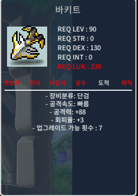 바키트 / 공88 / 250만 / 2500000 / 바키트 / https://open.kakao.com/o/sb8JzIVf