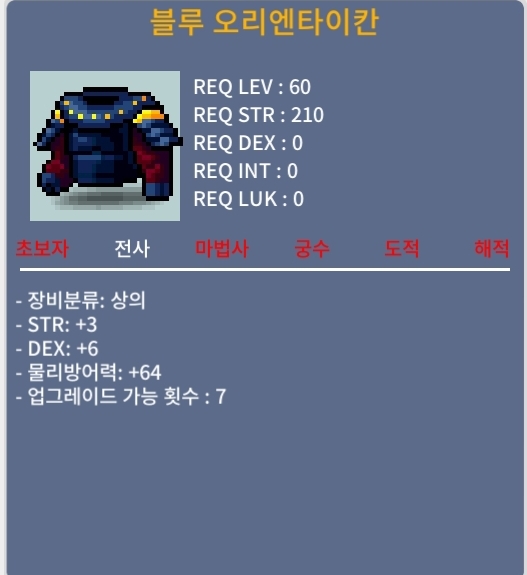 합9 오리엔타이칸 / 150만원 / 힘3덱6 / https://open.kakao.com/o/s3sqkuWf