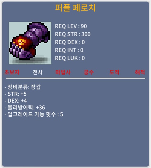 퍼플 페로치 / 850 / 노작 합9 / 오픈카톡(https://open.kakao.com/o/s9U273Cf)