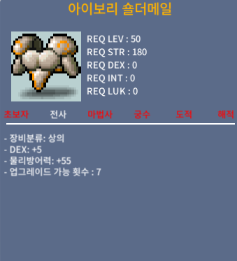 아이보리 숄더메일 덱5 / 25