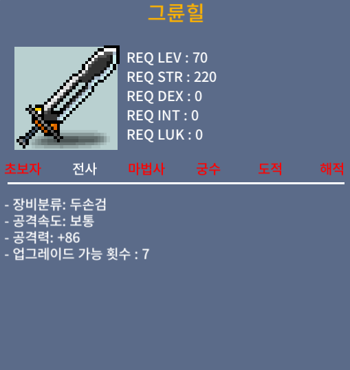 그륜힐 / 150만메소 / 공86(1상옵) / https://open.kakao.com/o/sCGqh3Tf