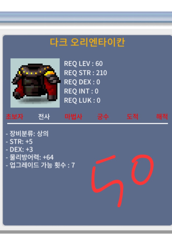 다크 오리엔타이칸 / 500,000 / 덱5 힘3 / https://open.kakao.com/o/sS6vUnSf