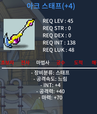 아크 스태프 4작 합마74 200만 팝니다 / 200 / https://open.kakao.com/o/sXkunmQc
