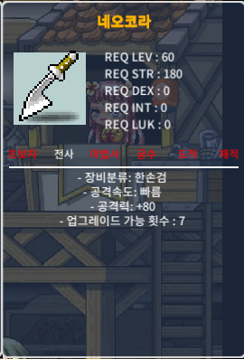 3상옵 네오코라 / 150