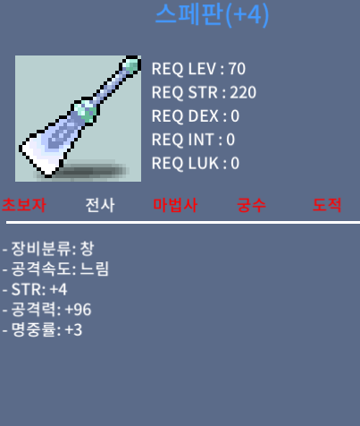 스페판 / 200 / 공4작