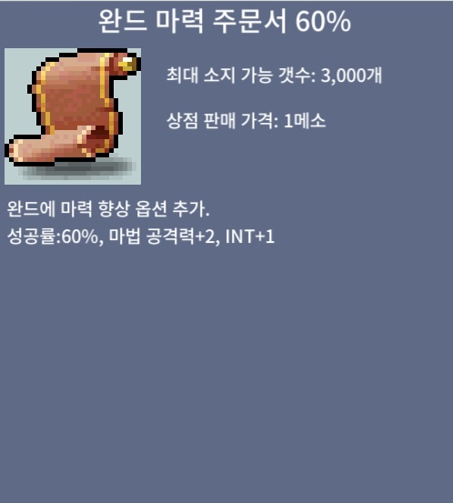 완드마력주문서60퍼 7장팝니다 / 400000 / https://open.kakao.com/o/sA4XnRTf