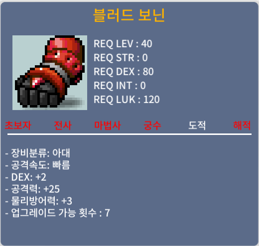 블러드보닌 공25(3상옵) / 150만 / https://open.kakao.com/o/sRQ2bXUf