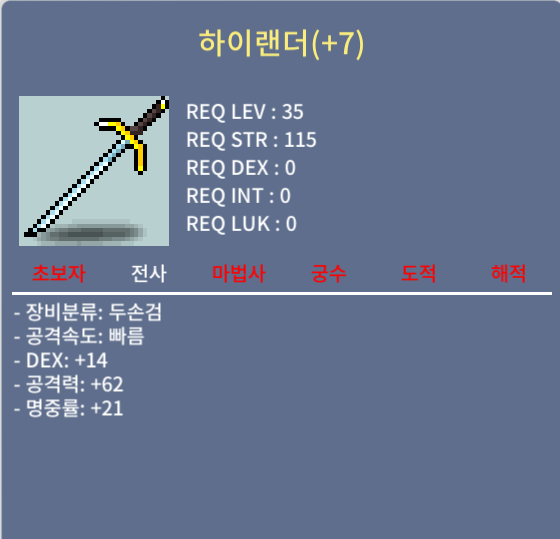 명7작 하랜팝니다 / 800만