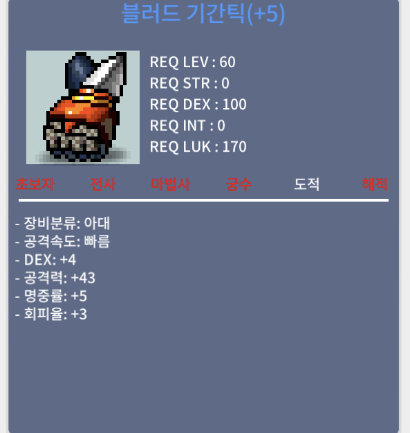 블러드 기간틱 / 1100 / 덱4 공43 / 채팅&쪽지