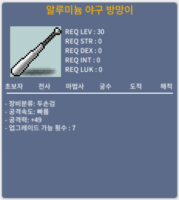 야구 방망이 공49 / 18만 / 쪽지 채팅
