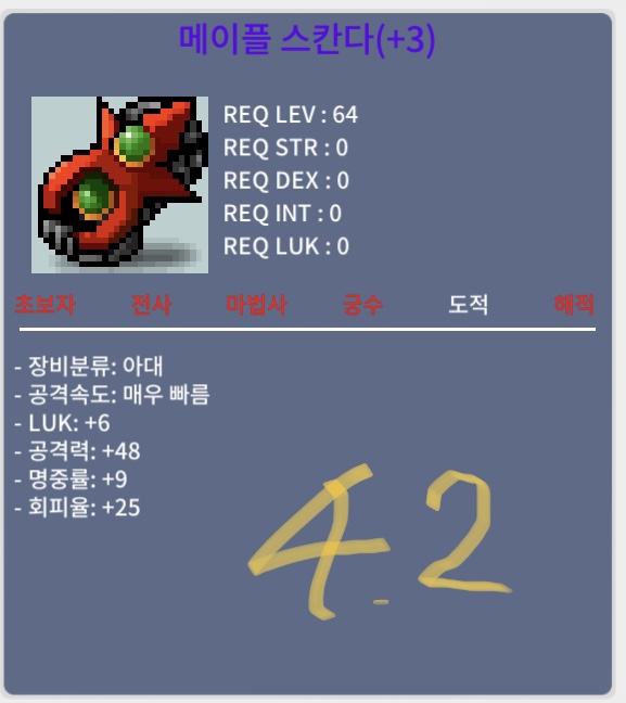 메이플 스칸다 / || 4.1억 || / || 6/48 || / https://open.kakao.com/o/sXjxMQWf