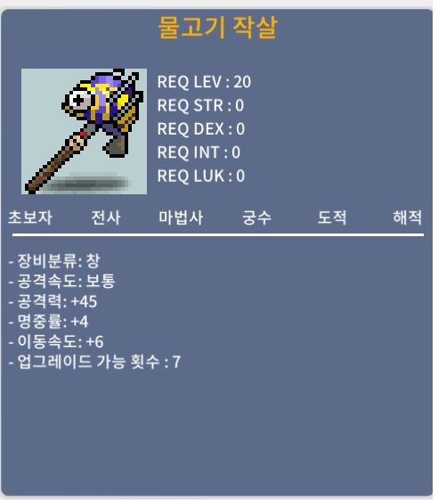물고기 작살 / 800,000 / 노작 / https://open.kakao.com/o/slRHzwVf