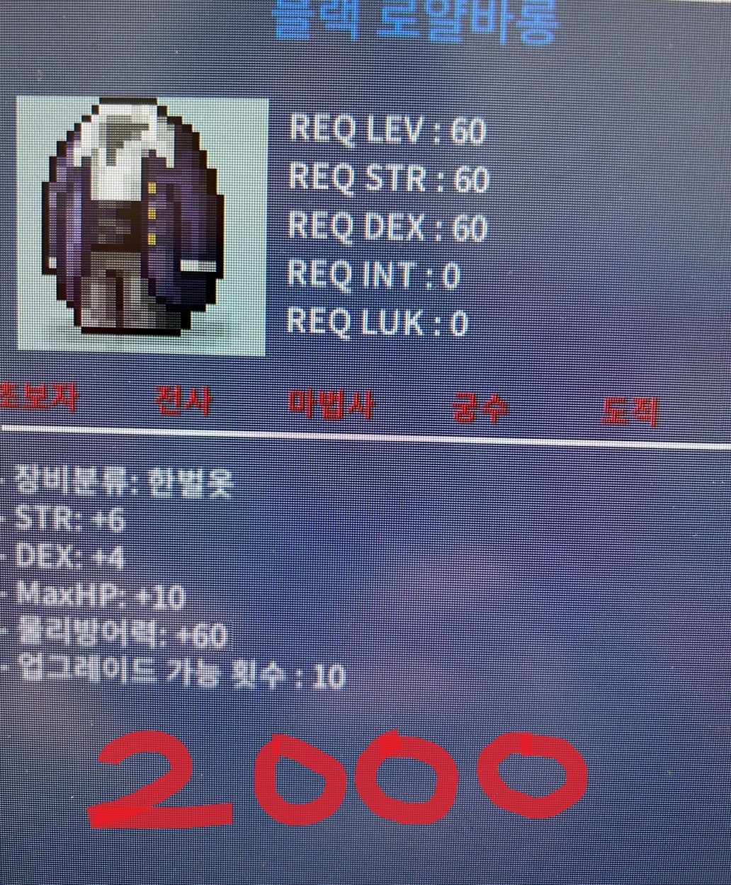 블랙 로얄바롱 / 2000 / 노작 합10(힘6덱4) / 쪽지주세요.